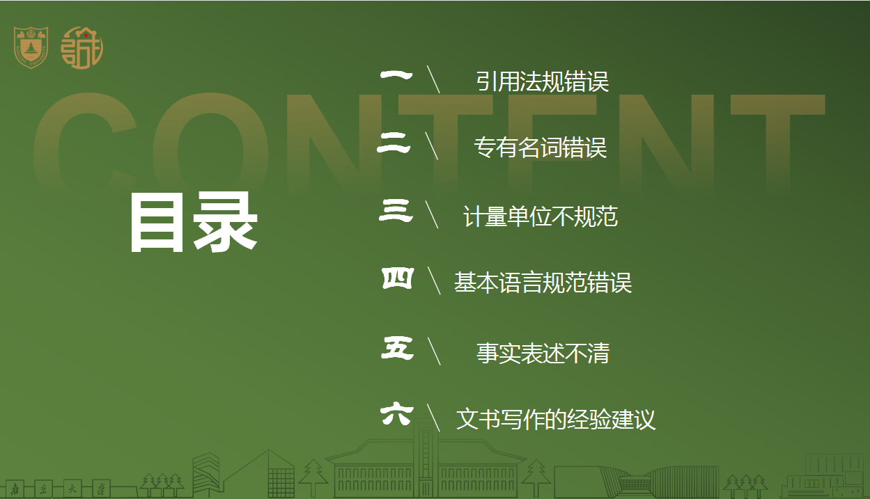 强化自觉追求 增强本领能力——审计处开展集体业务学习